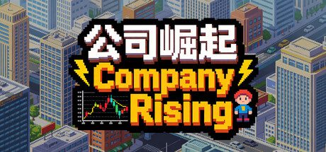 [PC]公司崛起/Company Rising