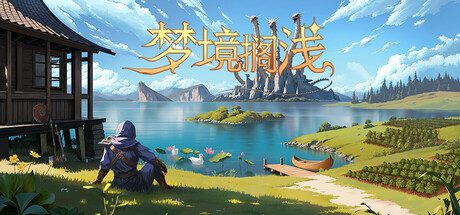 [PC]梦境搁浅/Dreamstranded