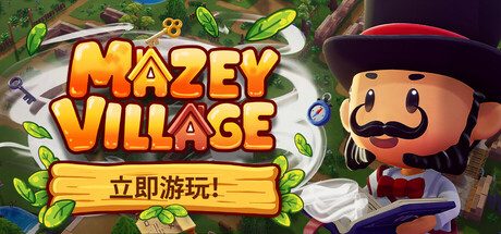 [PC]迷宫村庄/Mazey Village
