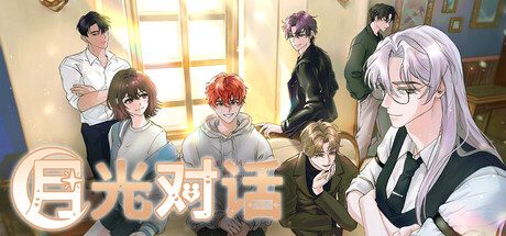 [PC]月光对话/Moonlight Dialogue