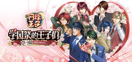 [PC]网球王子 学园祭的王子们 -40 and more…/The Prince of Tennis Sweet School Festival ~-40 and more…~