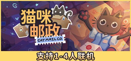 [PC]猫咪邮政/Cat Mail Co./支持网络联机