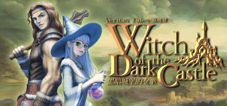 [PC]真理谭：黑暗城堡的女巫/Veritas Tales: Witch of the Dark Castle