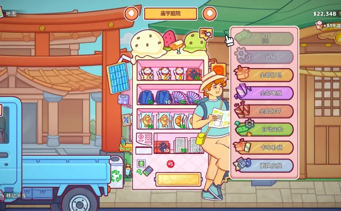 [PC]自动售货机模拟器/Vending Machine Co.