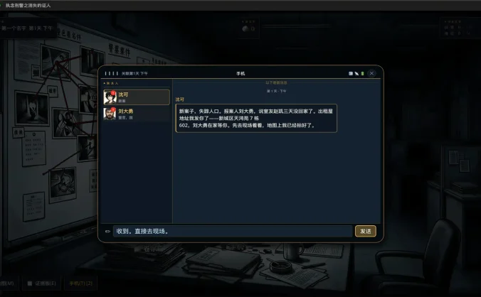 [PC]执念刑警之消失的证人