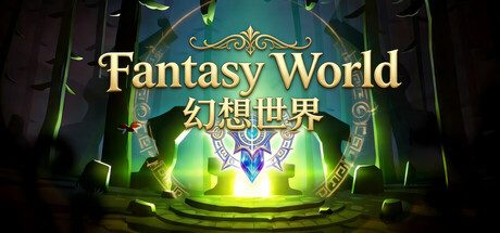 [PC]幻想世界/Fantasy World