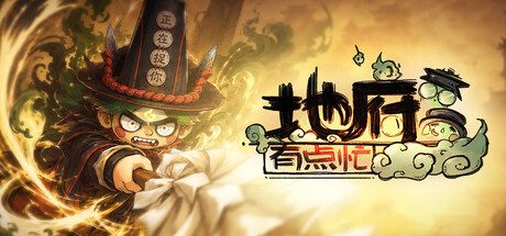 [PC]地府有点忙/Reap and Rush