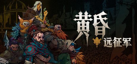 [PC]黄昏远征军/PRELUDE Dark Pain