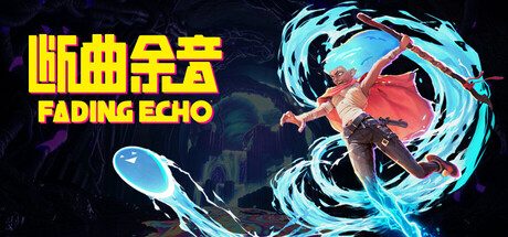 [PC]断曲余音/Fading Echo