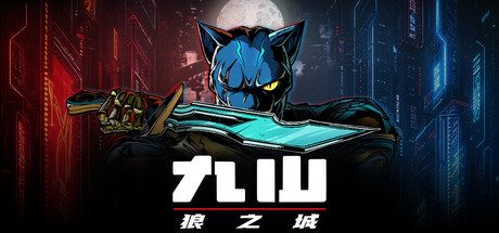 [PC]九山：狼之城/Kusan : City of Wolves