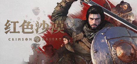 [PC]红色沙漠/Crimson Desert voices38