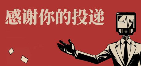 [PC]感谢你的投递/Thank You For Your Application