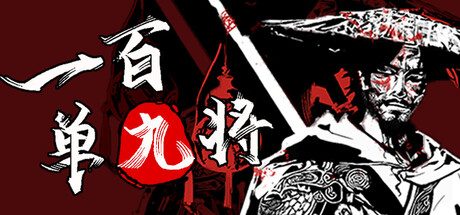 [PC]一百单九将/The 109th Hero