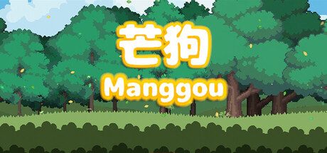[PC]芒狗/Manggou