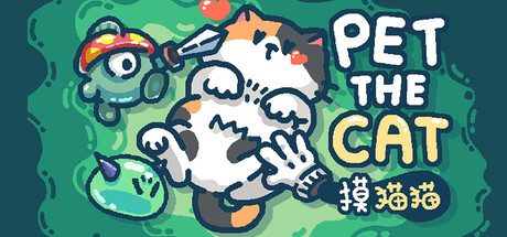 [PC]摸猫猫/Pet the Cat