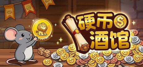 [PC]硬币酒馆/Coin Tavern